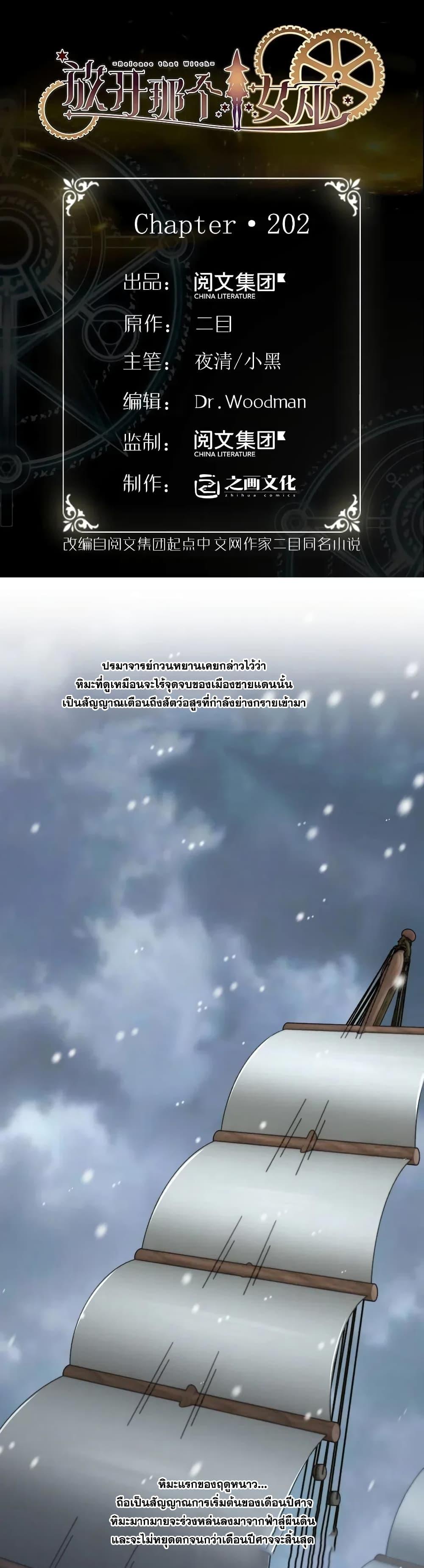 Manga-lc-com อ่านมังงะ อ่านการ์ตูน ออนไลน์ ฟรี Release That Witch ตอนที่ 1 2 3 4 5 6 7 8 9 10 11 12 13 14 ฟรี ไม่มีโฆษณา Manga-lc - อ่าน มังงะ อ่าน การ์ตูน ออนไลน์ อ่านมังงะ ฟรี