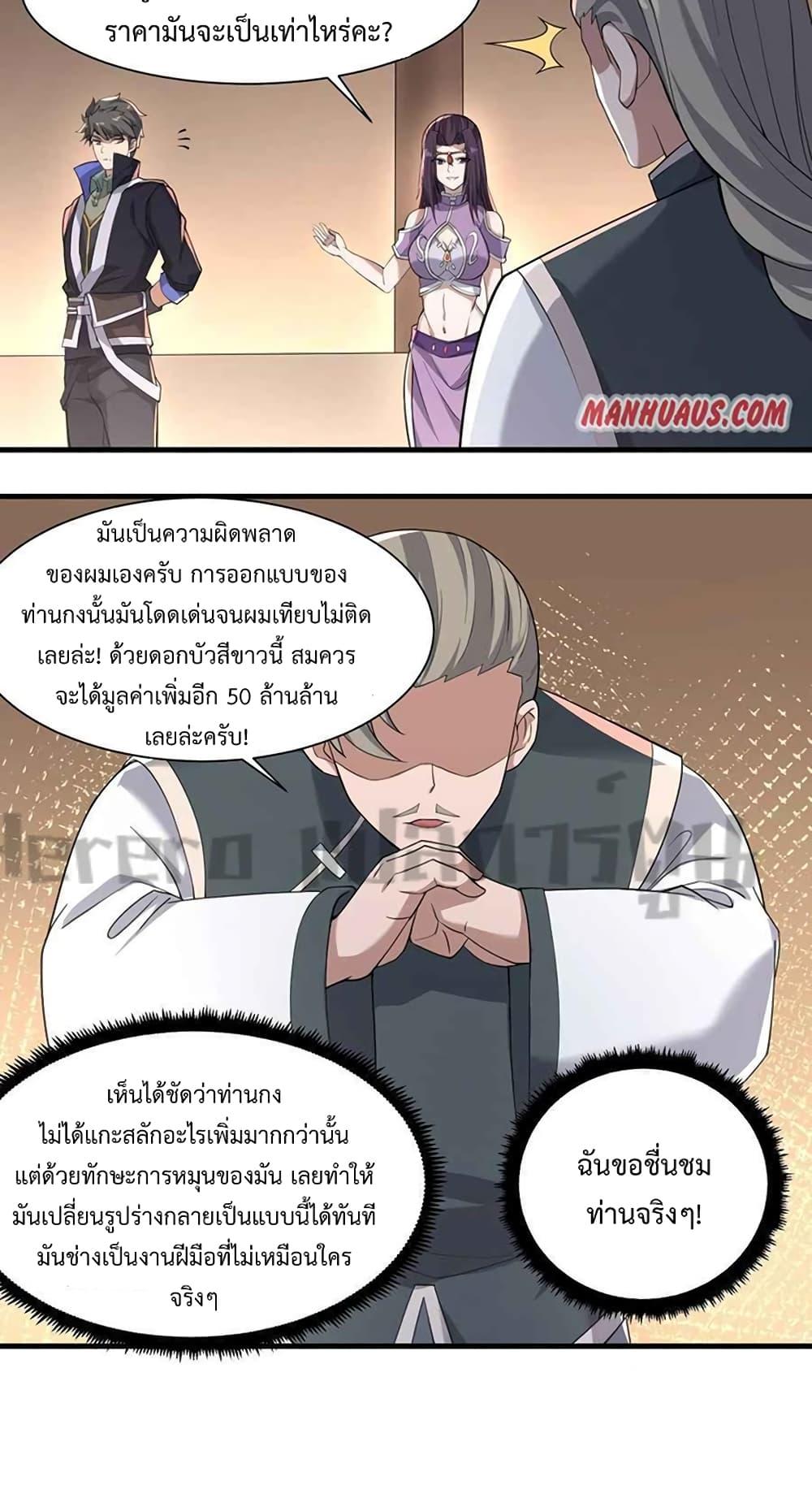 Manga-lc-com อ่านมังงะ อ่านการ์ตูน ออนไลน์ ฟรี Super Warrior in Another World ทหารเซียนไปหาเมียที่ต่างโลก ตอนที่ 1 2 3 4 5 6 7 8 9 10 11 12 13 14 ฟรี ไม่มีโฆษณา Manga-lc - อ่าน มังงะ อ่าน การ์ตูน ออนไลน์ อ่านมังงะ ฟรี