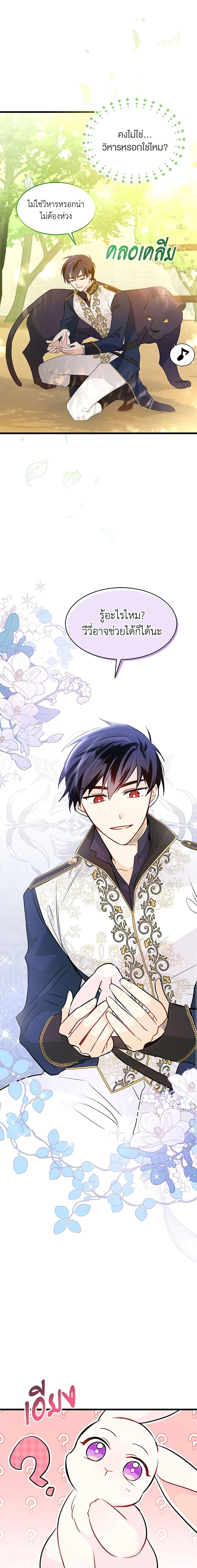 Manga-lc-com อ่านมังงะ อ่านการ์ตูน ออนไลน์ ฟรี The Symbiotic Relationship Between a Panther and a Rabbit ตอนที่ 1 2 3 4 5 6 7 8 9 10 11 12 13 14 ฟรี ไม่มีโฆษณา Manga-lc - อ่าน มังงะ อ่าน การ์ตูน ออนไลน์ อ่านมังงะ ฟรี