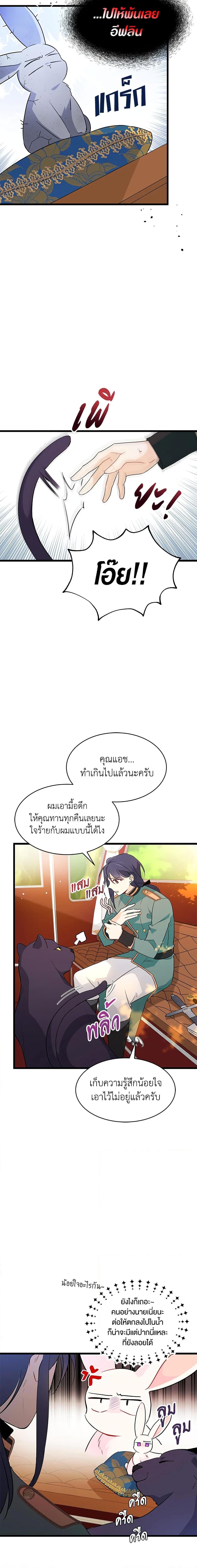 Manga-lc-com อ่านมังงะ อ่านการ์ตูน ออนไลน์ ฟรี The Symbiotic Relationship Between a Panther and a Rabbit ตอนที่ 1 2 3 4 5 6 7 8 9 10 11 12 13 14 ฟรี ไม่มีโฆษณา Manga-lc - อ่าน มังงะ อ่าน การ์ตูน ออนไลน์ อ่านมังงะ ฟรี