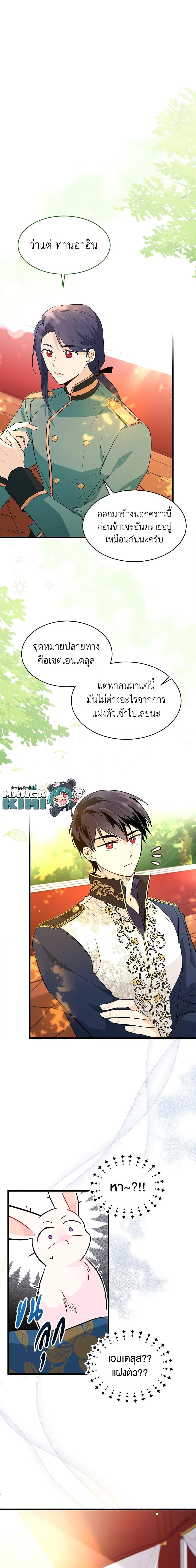 Manga-lc-com อ่านมังงะ อ่านการ์ตูน ออนไลน์ ฟรี The Symbiotic Relationship Between a Panther and a Rabbit ตอนที่ 1 2 3 4 5 6 7 8 9 10 11 12 13 14 ฟรี ไม่มีโฆษณา Manga-lc - อ่าน มังงะ อ่าน การ์ตูน ออนไลน์ อ่านมังงะ ฟรี