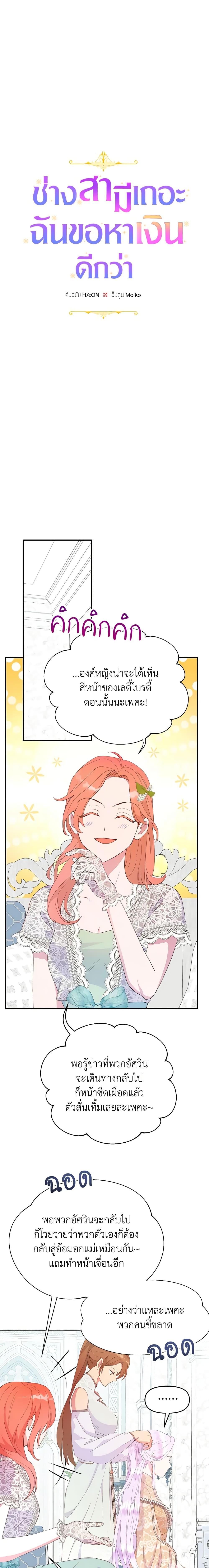 Manga-lc-com อ่านมังงะ อ่านการ์ตูน ออนไลน์ ฟรี Forget My Husband, I’ll Go Make Money ตอนที่ 1 2 3 4 5 6 7 8 9 10 11 12 13 14 ฟรี ไม่มีโฆษณา Manga-lc - อ่าน มังงะ อ่าน การ์ตูน ออนไลน์ อ่านมังงะ ฟรี