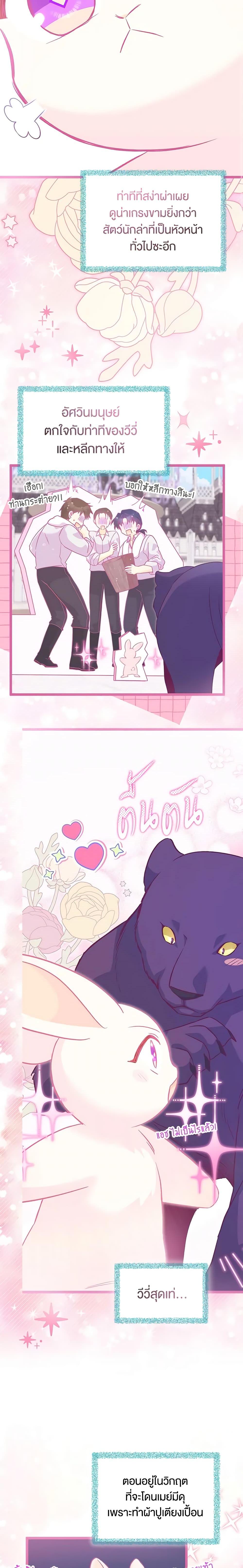 Manga-lc-com อ่านมังงะ อ่านการ์ตูน ออนไลน์ ฟรี The Symbiotic Relationship Between a Panther and a Rabbit ตอนที่ 1 2 3 4 5 6 7 8 9 10 11 12 13 14 ฟรี ไม่มีโฆษณา Manga-lc - อ่าน มังงะ อ่าน การ์ตูน ออนไลน์ อ่านมังงะ ฟรี