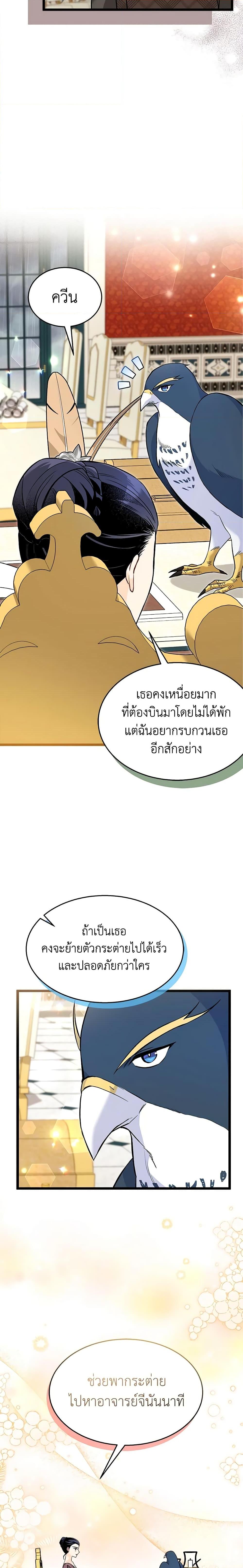 Manga-lc-com อ่านมังงะ อ่านการ์ตูน ออนไลน์ ฟรี The Symbiotic Relationship Between a Panther and a Rabbit ตอนที่ 1 2 3 4 5 6 7 8 9 10 11 12 13 14 ฟรี ไม่มีโฆษณา Manga-lc - อ่าน มังงะ อ่าน การ์ตูน ออนไลน์ อ่านมังงะ ฟรี