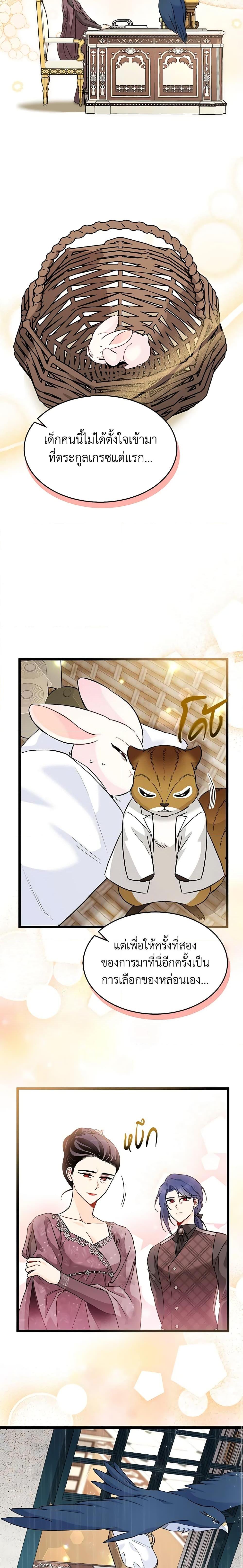 Manga-lc-com อ่านมังงะ อ่านการ์ตูน ออนไลน์ ฟรี The Symbiotic Relationship Between a Panther and a Rabbit ตอนที่ 1 2 3 4 5 6 7 8 9 10 11 12 13 14 ฟรี ไม่มีโฆษณา Manga-lc - อ่าน มังงะ อ่าน การ์ตูน ออนไลน์ อ่านมังงะ ฟรี