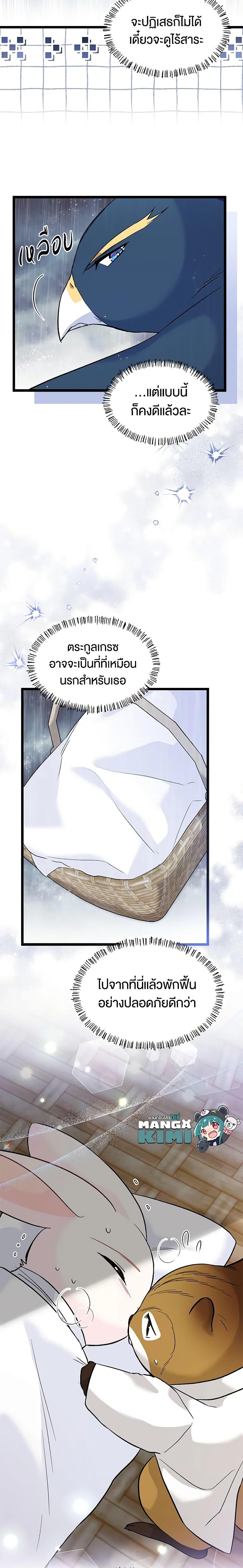 Manga-lc-com อ่านมังงะ อ่านการ์ตูน ออนไลน์ ฟรี The Symbiotic Relationship Between a Panther and a Rabbit ตอนที่ 1 2 3 4 5 6 7 8 9 10 11 12 13 14 ฟรี ไม่มีโฆษณา Manga-lc - อ่าน มังงะ อ่าน การ์ตูน ออนไลน์ อ่านมังงะ ฟรี