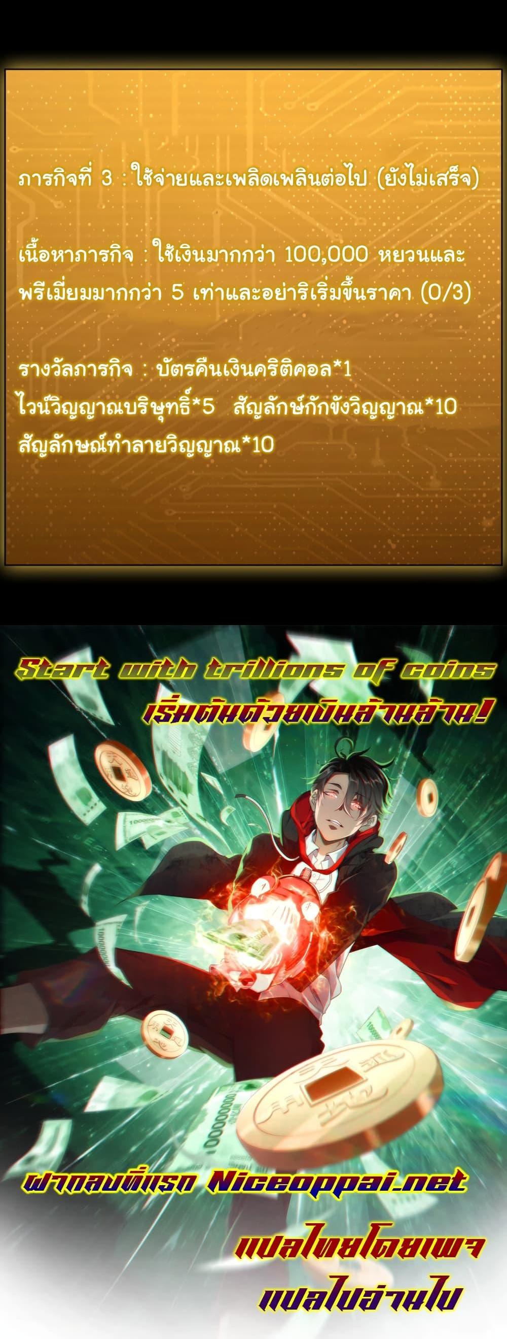 Manga-lc-com อ่านมังงะ อ่านการ์ตูน ออนไลน์ ฟรี Start with Trillions of Coins ตอนที่ 1 2 3 4 5 6 7 8 9 10 11 12 13 14 ฟรี ไม่มีโฆษณา Manga-lc - อ่าน มังงะ อ่าน การ์ตูน ออนไลน์ อ่านมังงะ ฟรี