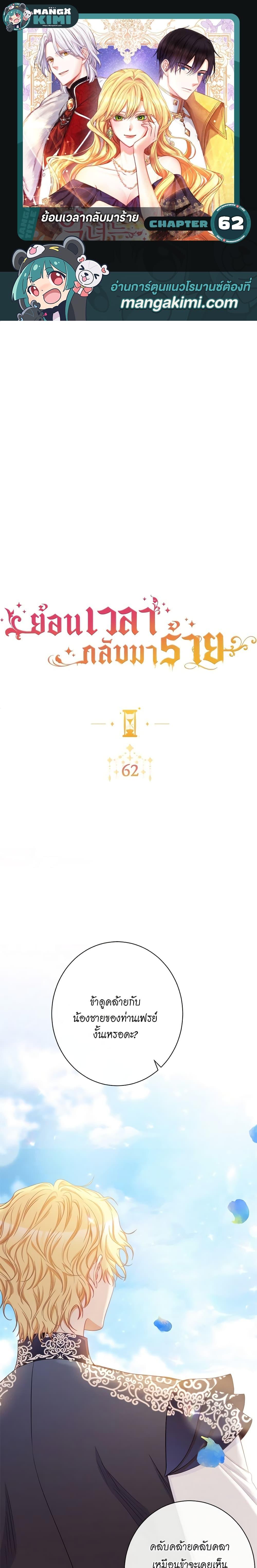 Manga-lc-com อ่านมังงะ อ่านการ์ตูน ออนไลน์ ฟรี The Villainess Turns the Hourglass ตอนที่ 1 2 3 4 5 6 7 8 9 10 11 12 13 14 ฟรี ไม่มีโฆษณา Manga-lc - อ่าน มังงะ อ่าน การ์ตูน ออนไลน์ อ่านมังงะ ฟรี