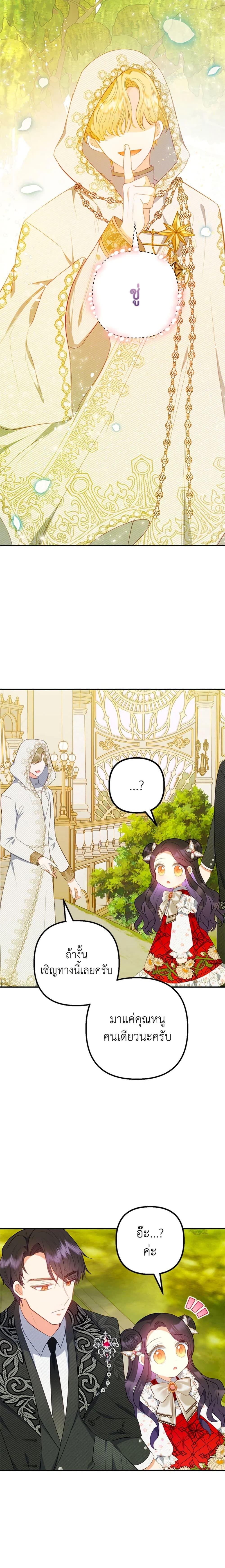 Manga-lc-com อ่านมังงะ อ่านการ์ตูน ออนไลน์ ฟรี I Am A Daughter Loved By The Devil ตอนที่ 1 2 3 4 5 6 7 8 9 10 11 12 13 14 ฟรี ไม่มีโฆษณา Manga-lc - อ่าน มังงะ อ่าน การ์ตูน ออนไลน์ อ่านมังงะ ฟรี