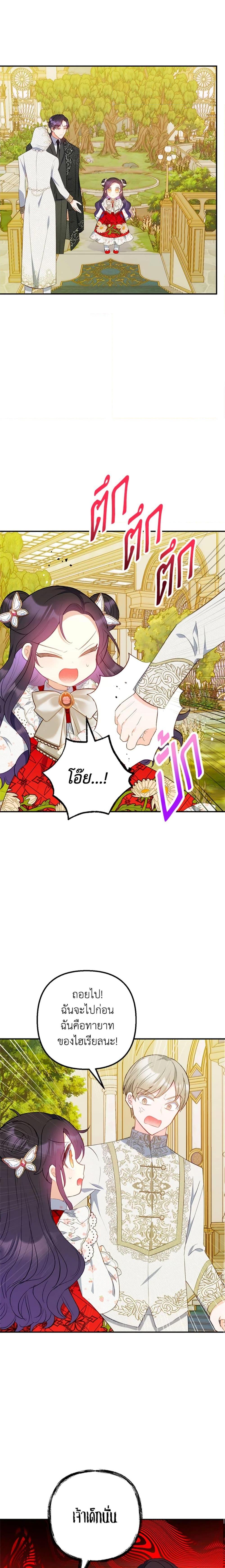 Manga-lc-com อ่านมังงะ อ่านการ์ตูน ออนไลน์ ฟรี I Am A Daughter Loved By The Devil ตอนที่ 1 2 3 4 5 6 7 8 9 10 11 12 13 14 ฟรี ไม่มีโฆษณา Manga-lc - อ่าน มังงะ อ่าน การ์ตูน ออนไลน์ อ่านมังงะ ฟรี