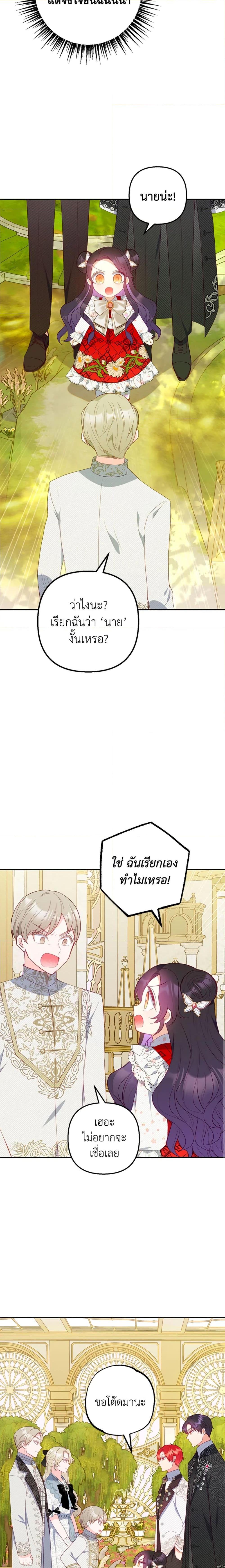 Manga-lc-com อ่านมังงะ อ่านการ์ตูน ออนไลน์ ฟรี I Am A Daughter Loved By The Devil ตอนที่ 1 2 3 4 5 6 7 8 9 10 11 12 13 14 ฟรี ไม่มีโฆษณา Manga-lc - อ่าน มังงะ อ่าน การ์ตูน ออนไลน์ อ่านมังงะ ฟรี