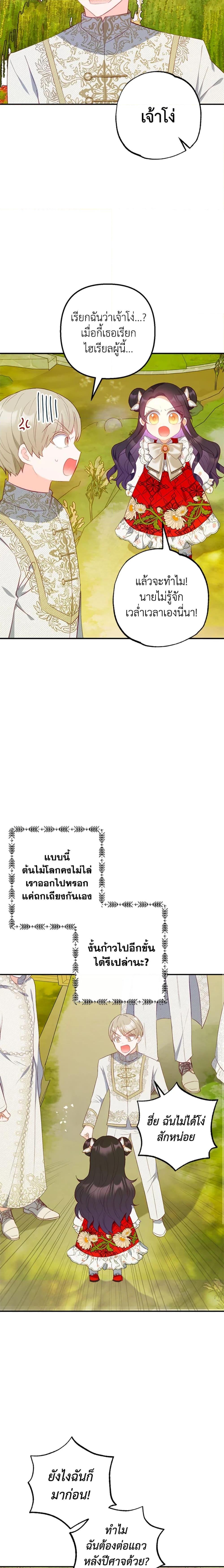 Manga-lc-com อ่านมังงะ อ่านการ์ตูน ออนไลน์ ฟรี I Am A Daughter Loved By The Devil ตอนที่ 1 2 3 4 5 6 7 8 9 10 11 12 13 14 ฟรี ไม่มีโฆษณา Manga-lc - อ่าน มังงะ อ่าน การ์ตูน ออนไลน์ อ่านมังงะ ฟรี