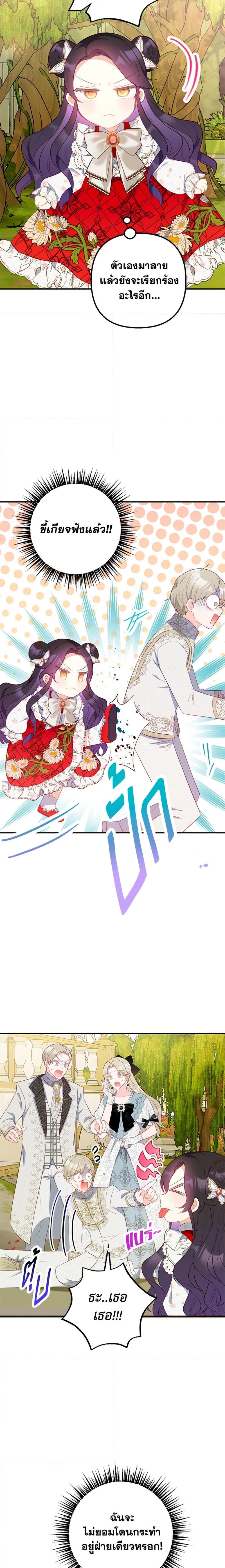 Manga-lc-com อ่านมังงะ อ่านการ์ตูน ออนไลน์ ฟรี I Am A Daughter Loved By The Devil ตอนที่ 1 2 3 4 5 6 7 8 9 10 11 12 13 14 ฟรี ไม่มีโฆษณา Manga-lc - อ่าน มังงะ อ่าน การ์ตูน ออนไลน์ อ่านมังงะ ฟรี