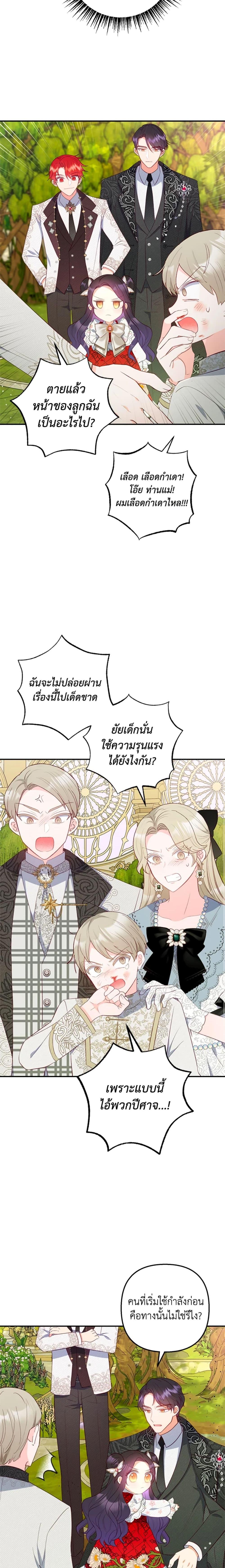 Manga-lc-com อ่านมังงะ อ่านการ์ตูน ออนไลน์ ฟรี I Am A Daughter Loved By The Devil ตอนที่ 1 2 3 4 5 6 7 8 9 10 11 12 13 14 ฟรี ไม่มีโฆษณา Manga-lc - อ่าน มังงะ อ่าน การ์ตูน ออนไลน์ อ่านมังงะ ฟรี