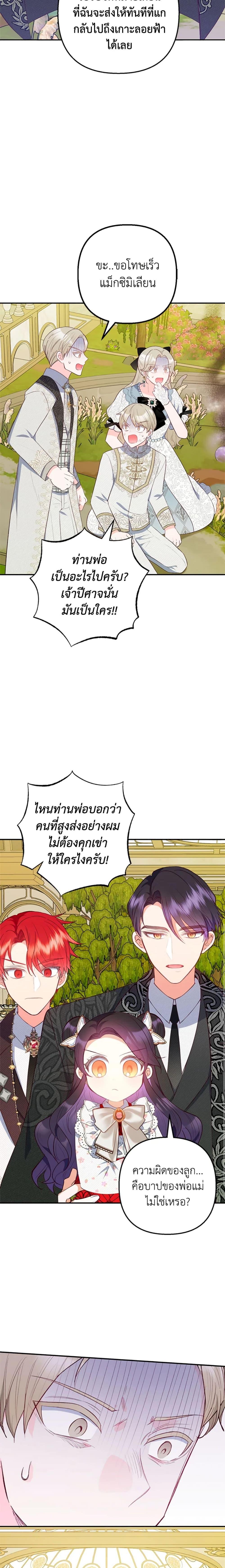 Manga-lc-com อ่านมังงะ อ่านการ์ตูน ออนไลน์ ฟรี I Am A Daughter Loved By The Devil ตอนที่ 1 2 3 4 5 6 7 8 9 10 11 12 13 14 ฟรี ไม่มีโฆษณา Manga-lc - อ่าน มังงะ อ่าน การ์ตูน ออนไลน์ อ่านมังงะ ฟรี