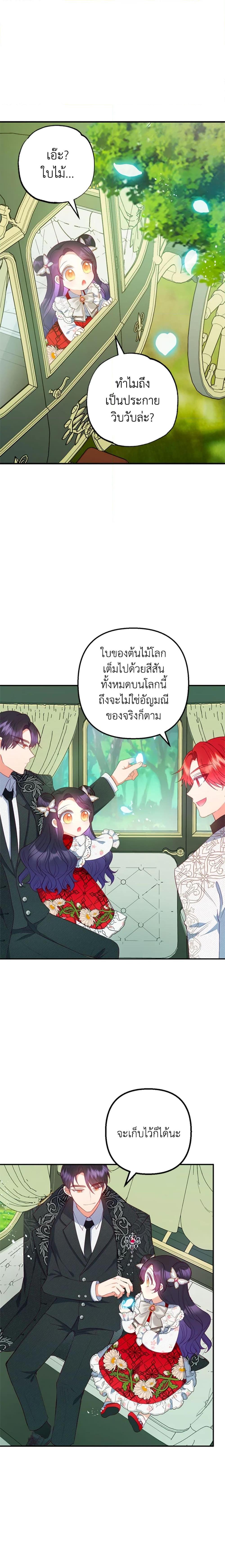 Manga-lc-com อ่านมังงะ อ่านการ์ตูน ออนไลน์ ฟรี I Am A Daughter Loved By The Devil ตอนที่ 1 2 3 4 5 6 7 8 9 10 11 12 13 14 ฟรี ไม่มีโฆษณา Manga-lc - อ่าน มังงะ อ่าน การ์ตูน ออนไลน์ อ่านมังงะ ฟรี