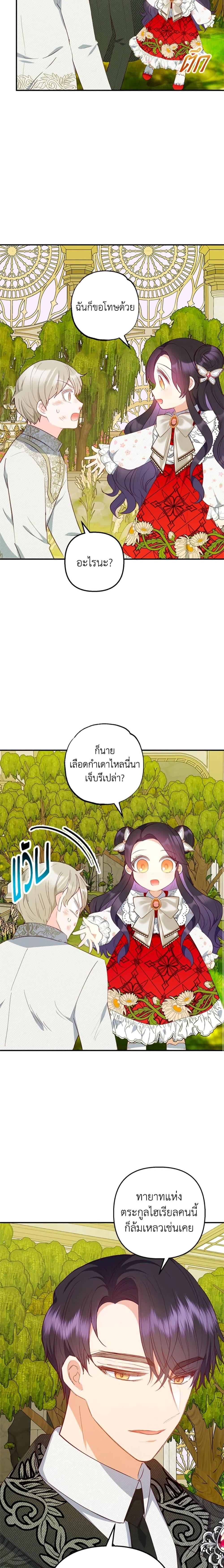 Manga-lc-com อ่านมังงะ อ่านการ์ตูน ออนไลน์ ฟรี I Am A Daughter Loved By The Devil ตอนที่ 1 2 3 4 5 6 7 8 9 10 11 12 13 14 ฟรี ไม่มีโฆษณา Manga-lc - อ่าน มังงะ อ่าน การ์ตูน ออนไลน์ อ่านมังงะ ฟรี