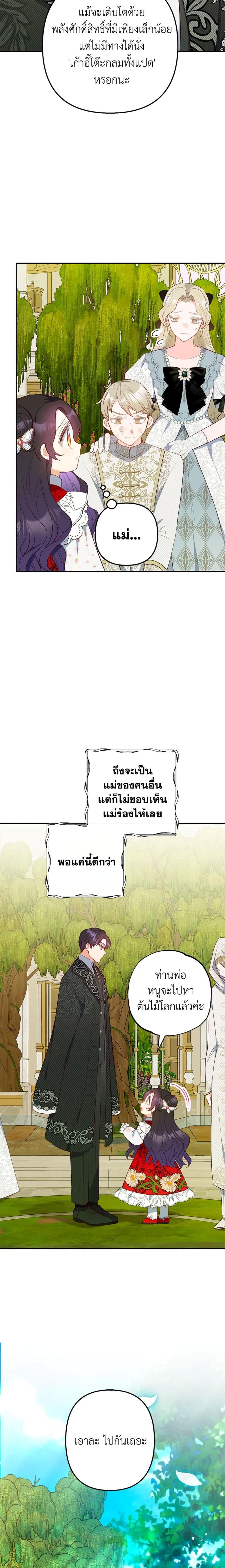 Manga-lc-com อ่านมังงะ อ่านการ์ตูน ออนไลน์ ฟรี I Am A Daughter Loved By The Devil ตอนที่ 1 2 3 4 5 6 7 8 9 10 11 12 13 14 ฟรี ไม่มีโฆษณา Manga-lc - อ่าน มังงะ อ่าน การ์ตูน ออนไลน์ อ่านมังงะ ฟรี