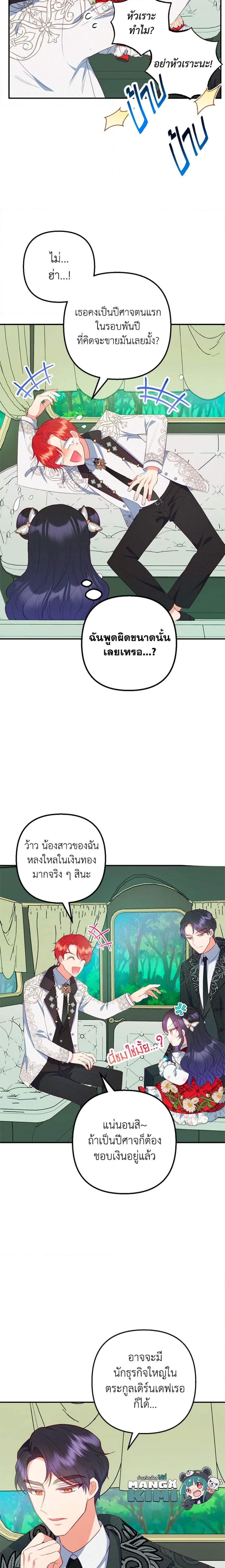 Manga-lc-com อ่านมังงะ อ่านการ์ตูน ออนไลน์ ฟรี I Am A Daughter Loved By The Devil ตอนที่ 1 2 3 4 5 6 7 8 9 10 11 12 13 14 ฟรี ไม่มีโฆษณา Manga-lc - อ่าน มังงะ อ่าน การ์ตูน ออนไลน์ อ่านมังงะ ฟรี