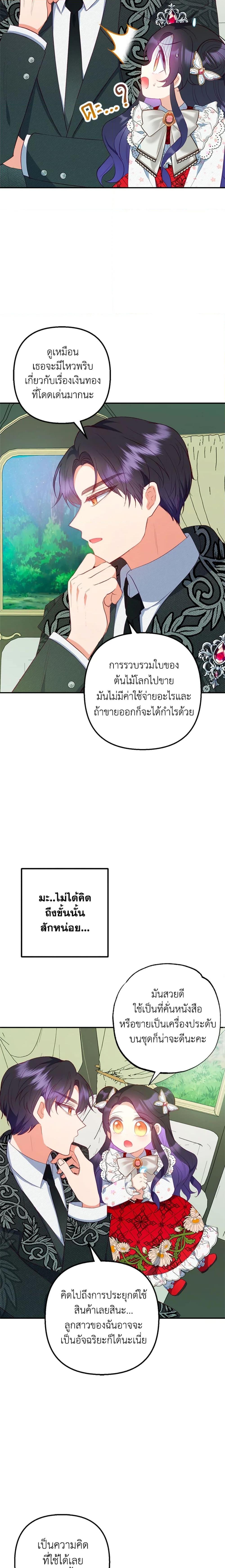 Manga-lc-com อ่านมังงะ อ่านการ์ตูน ออนไลน์ ฟรี I Am A Daughter Loved By The Devil ตอนที่ 1 2 3 4 5 6 7 8 9 10 11 12 13 14 ฟรี ไม่มีโฆษณา Manga-lc - อ่าน มังงะ อ่าน การ์ตูน ออนไลน์ อ่านมังงะ ฟรี