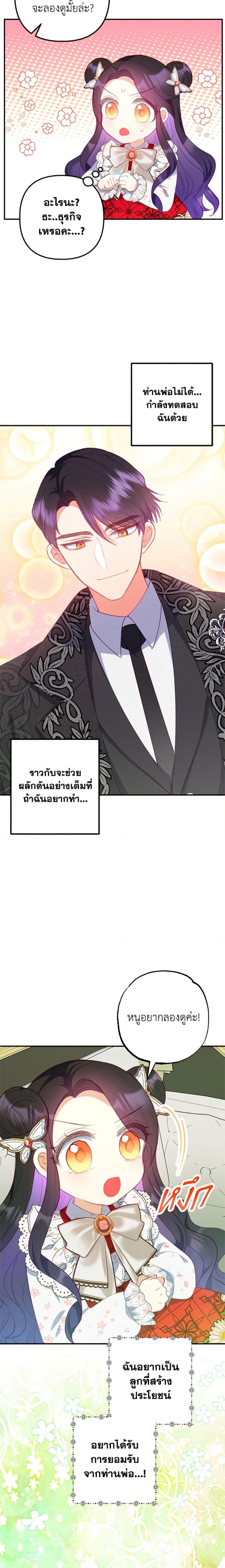 Manga-lc-com อ่านมังงะ อ่านการ์ตูน ออนไลน์ ฟรี I Am A Daughter Loved By The Devil ตอนที่ 1 2 3 4 5 6 7 8 9 10 11 12 13 14 ฟรี ไม่มีโฆษณา Manga-lc - อ่าน มังงะ อ่าน การ์ตูน ออนไลน์ อ่านมังงะ ฟรี