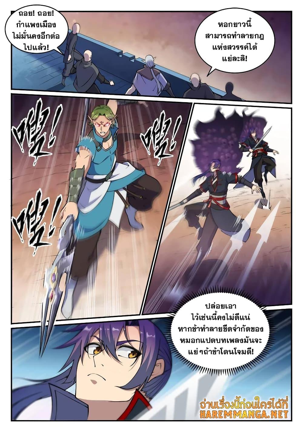 Manga-lc-com อ่านมังงะ อ่านการ์ตูน ออนไลน์ ฟรี Bailian Chengshen ตอนที่ 1 2 3 4 5 6 7 8 9 10 11 12 13 14 ฟรี ไม่มีโฆษณา Manga-lc - อ่าน มังงะ อ่าน การ์ตูน ออนไลน์ อ่านมังงะ ฟรี