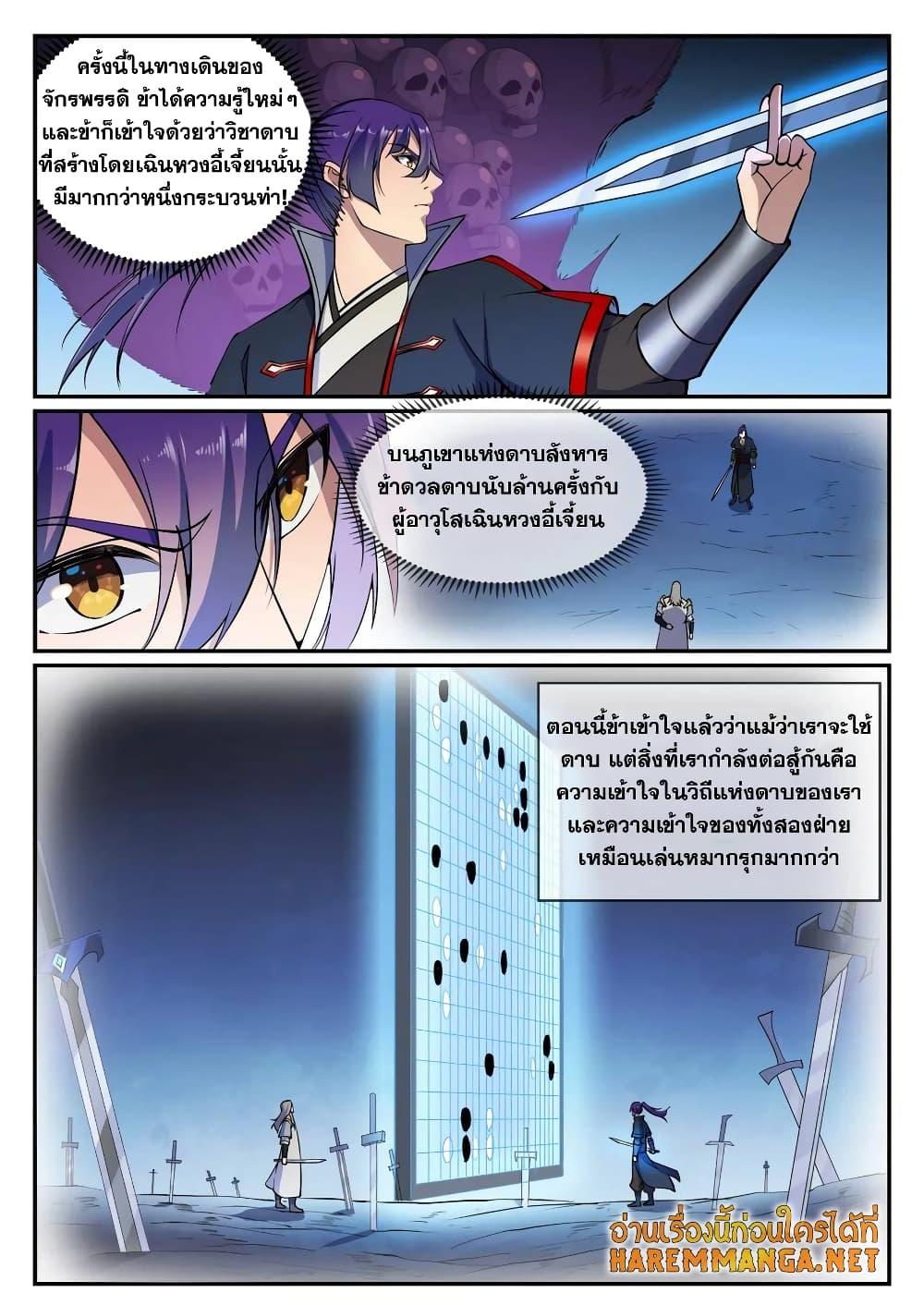 Manga-lc-com อ่านมังงะ อ่านการ์ตูน ออนไลน์ ฟรี Bailian Chengshen ตอนที่ 1 2 3 4 5 6 7 8 9 10 11 12 13 14 ฟรี ไม่มีโฆษณา Manga-lc - อ่าน มังงะ อ่าน การ์ตูน ออนไลน์ อ่านมังงะ ฟรี