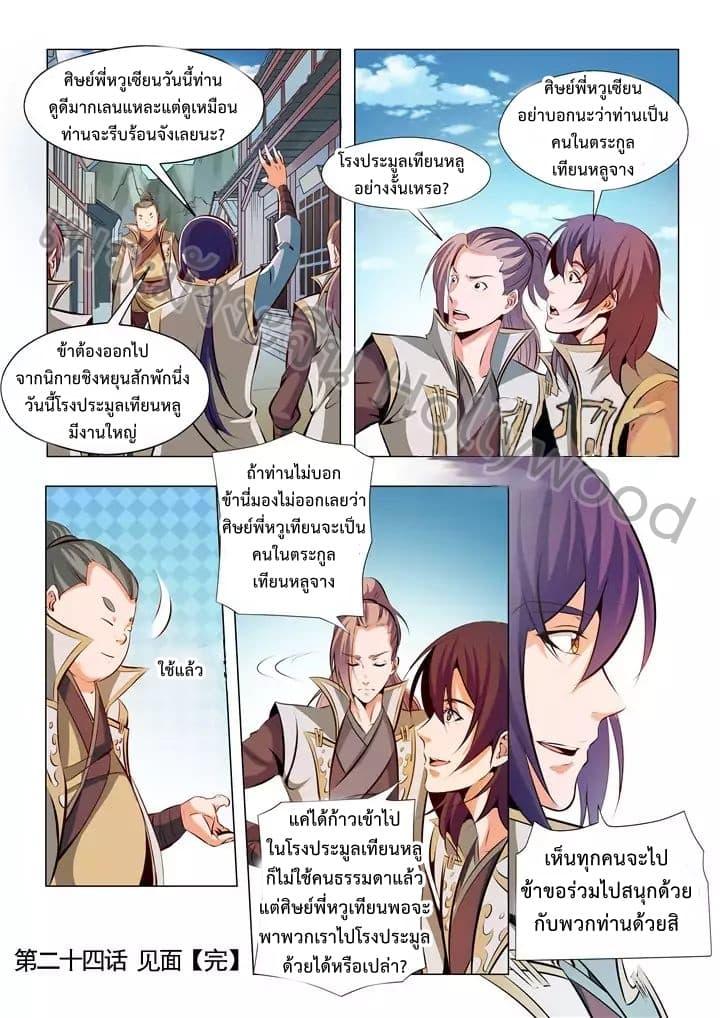 Manga-lc-com อ่านมังงะ อ่านการ์ตูน ออนไลน์ ฟรี Bailian Chengshen ตอนที่ 1 2 3 4 5 6 7 8 9 10 11 12 13 14 ฟรี ไม่มีโฆษณา Manga-lc - อ่าน มังงะ อ่าน การ์ตูน ออนไลน์ อ่านมังงะ ฟรี