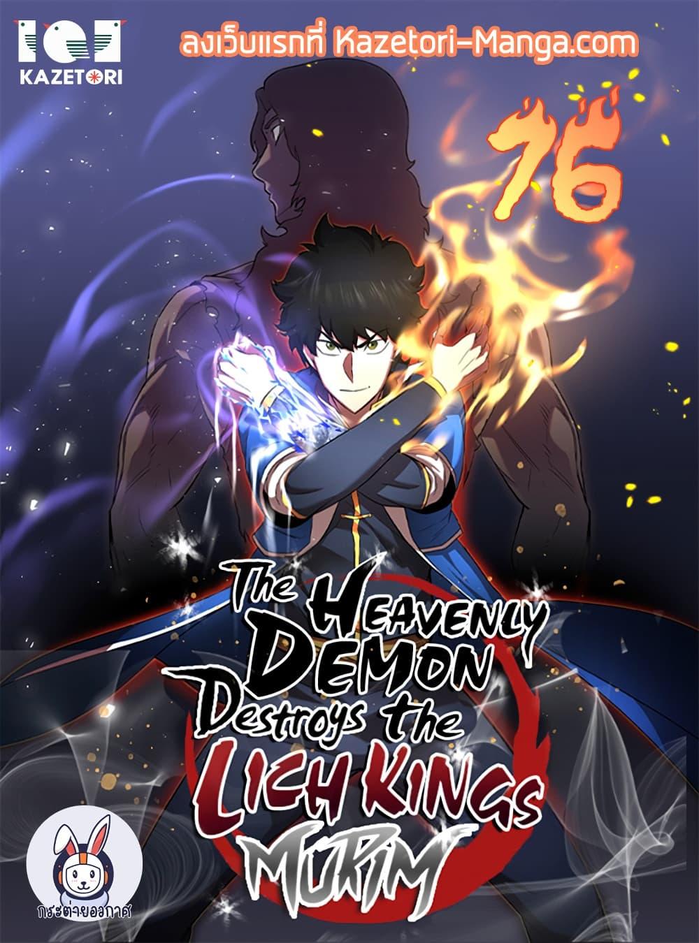 Manga-lc-com อ่านมังงะ อ่านการ์ตูน ออนไลน์ ฟรี The Heavenly Demon Destroys the Lich King’s Murim ตอนที่ 1 2 3 4 5 6 7 8 9 10 11 12 13 14 ฟรี ไม่มีโฆษณา Manga-lc - อ่าน มังงะ อ่าน การ์ตูน ออนไลน์ อ่านมังงะ ฟรี