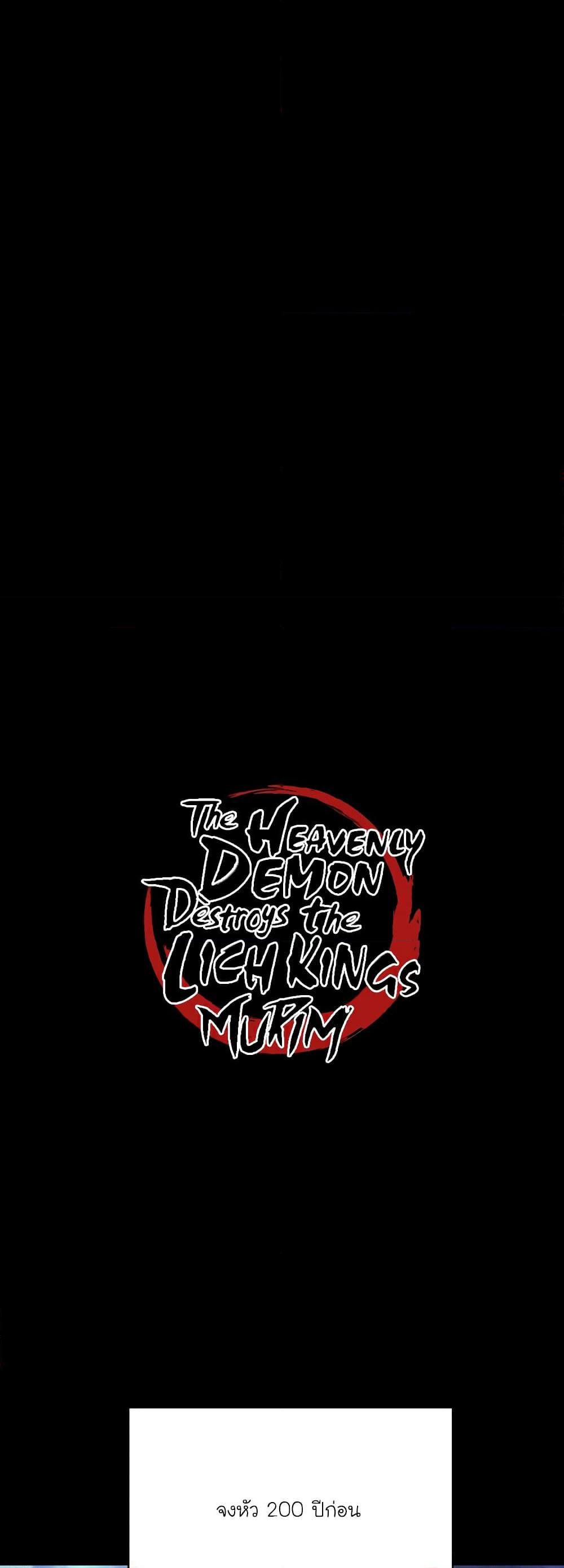 Manga-lc-com อ่านมังงะ อ่านการ์ตูน ออนไลน์ ฟรี The Heavenly Demon Destroys the Lich King’s Murim ตอนที่ 1 2 3 4 5 6 7 8 9 10 11 12 13 14 ฟรี ไม่มีโฆษณา Manga-lc - อ่าน มังงะ อ่าน การ์ตูน ออนไลน์ อ่านมังงะ ฟรี