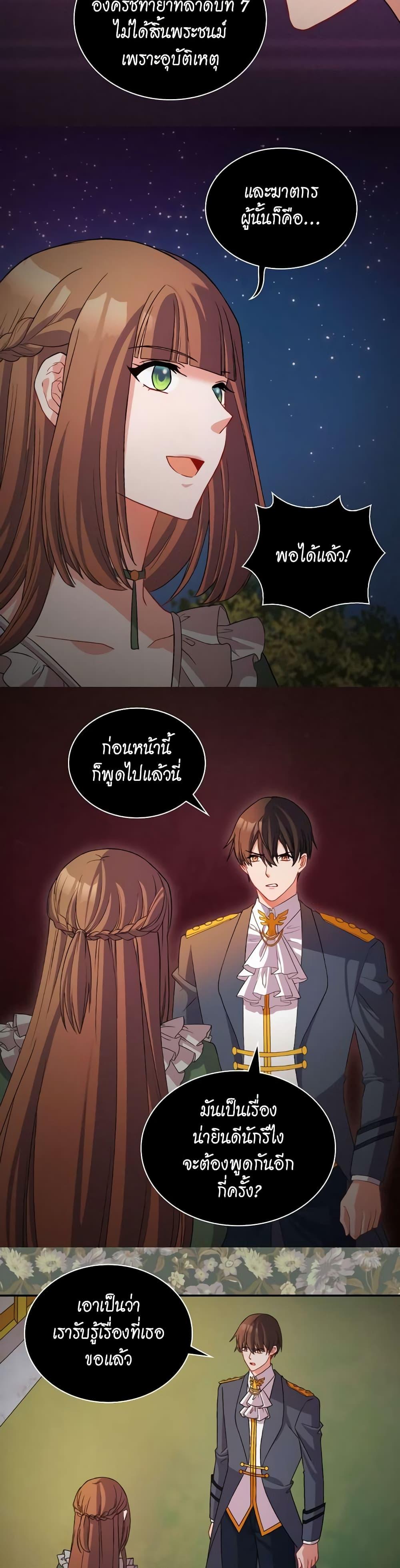 Manga-lc-com อ่านมังงะ อ่านการ์ตูน ออนไลน์ ฟรี What It Takes to be a Villainess ตอนที่ 1 2 3 4 5 6 7 8 9 10 11 12 13 14 ฟรี ไม่มีโฆษณา Manga-lc - อ่าน มังงะ อ่าน การ์ตูน ออนไลน์ อ่านมังงะ ฟรี