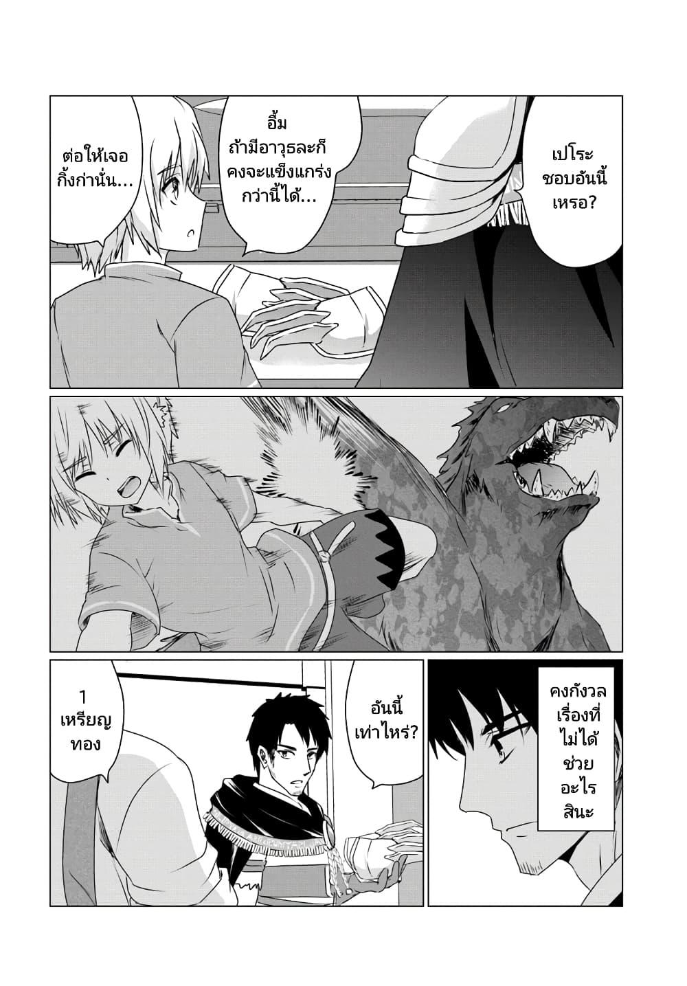 Manga-lc-com อ่านมังงะ อ่านการ์ตูน ออนไลน์ ฟรี Homuresu Tensei Isekai de Jiyu Sugiru Jikyu Jisoku Seikatsu ตอนที่ 1 2 3 4 5 6 7 8 9 10 11 12 13 14 ฟรี ไม่มีโฆษณา Manga-lc - อ่าน มังงะ อ่าน การ์ตูน ออนไลน์ อ่านมังงะ ฟรี