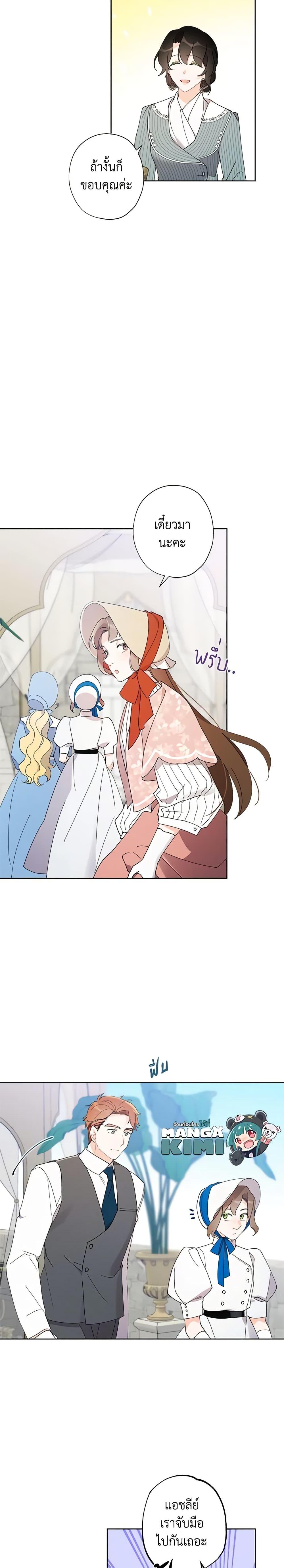 Manga-lc-com อ่านมังงะ อ่านการ์ตูน ออนไลน์ ฟรี I Raised Cinderella Preciously ตอนที่ 1 2 3 4 5 6 7 8 9 10 11 12 13 14 ฟรี ไม่มีโฆษณา Manga-lc - อ่าน มังงะ อ่าน การ์ตูน ออนไลน์ อ่านมังงะ ฟรี