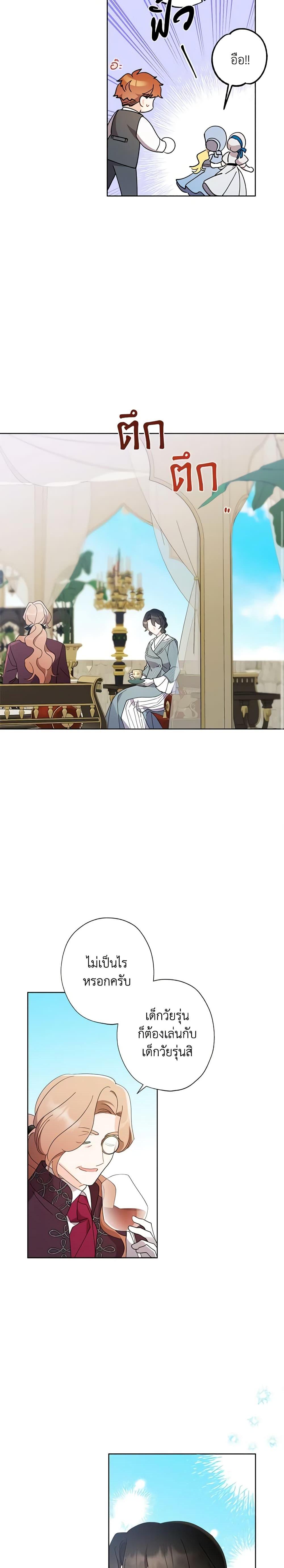 Manga-lc-com อ่านมังงะ อ่านการ์ตูน ออนไลน์ ฟรี I Raised Cinderella Preciously ตอนที่ 1 2 3 4 5 6 7 8 9 10 11 12 13 14 ฟรี ไม่มีโฆษณา Manga-lc - อ่าน มังงะ อ่าน การ์ตูน ออนไลน์ อ่านมังงะ ฟรี