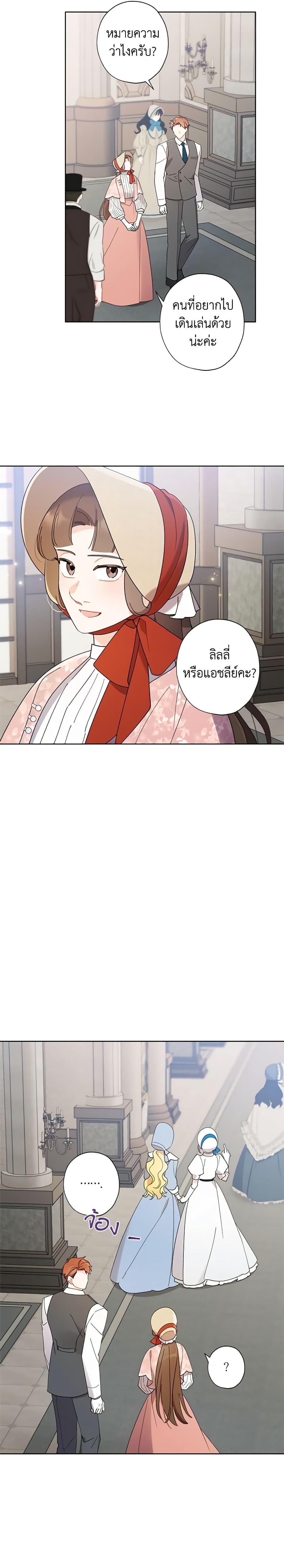 Manga-lc-com อ่านมังงะ อ่านการ์ตูน ออนไลน์ ฟรี I Raised Cinderella Preciously ตอนที่ 1 2 3 4 5 6 7 8 9 10 11 12 13 14 ฟรี ไม่มีโฆษณา Manga-lc - อ่าน มังงะ อ่าน การ์ตูน ออนไลน์ อ่านมังงะ ฟรี