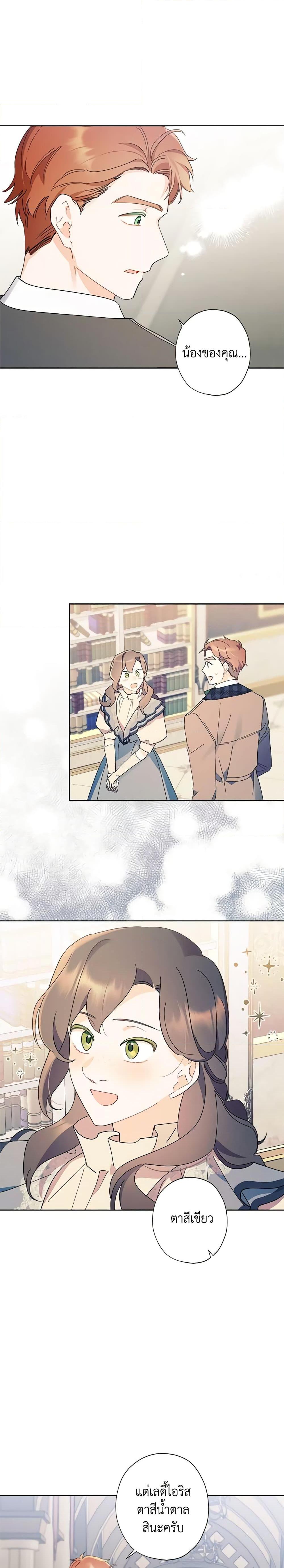 Manga-lc-com อ่านมังงะ อ่านการ์ตูน ออนไลน์ ฟรี I Raised Cinderella Preciously ตอนที่ 1 2 3 4 5 6 7 8 9 10 11 12 13 14 ฟรี ไม่มีโฆษณา Manga-lc - อ่าน มังงะ อ่าน การ์ตูน ออนไลน์ อ่านมังงะ ฟรี