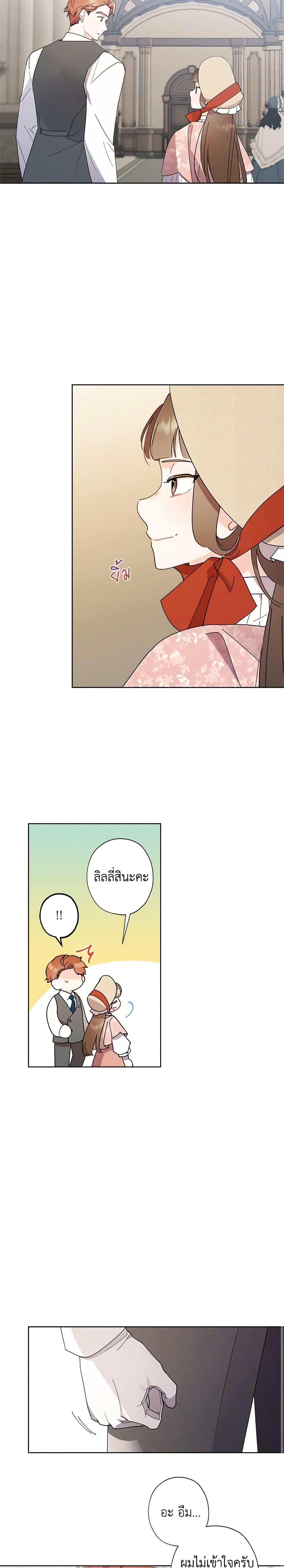 Manga-lc-com อ่านมังงะ อ่านการ์ตูน ออนไลน์ ฟรี I Raised Cinderella Preciously ตอนที่ 1 2 3 4 5 6 7 8 9 10 11 12 13 14 ฟรี ไม่มีโฆษณา Manga-lc - อ่าน มังงะ อ่าน การ์ตูน ออนไลน์ อ่านมังงะ ฟรี