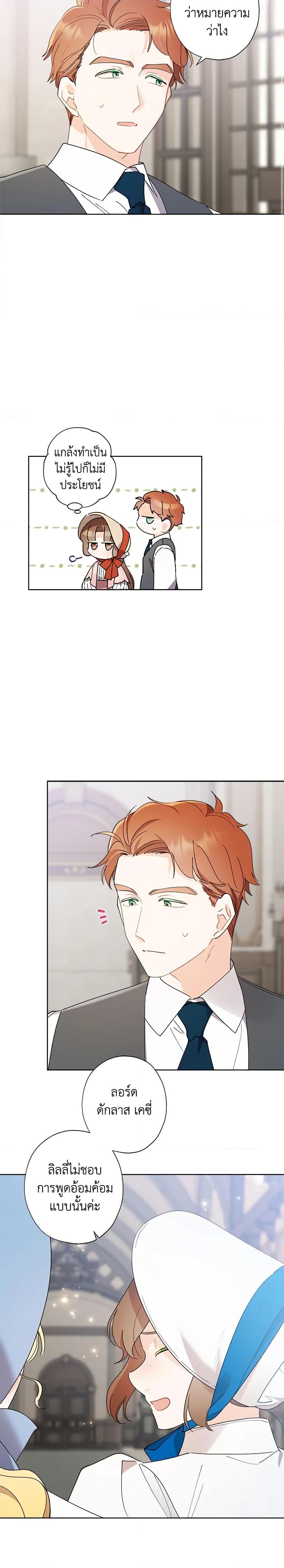 Manga-lc-com อ่านมังงะ อ่านการ์ตูน ออนไลน์ ฟรี I Raised Cinderella Preciously ตอนที่ 1 2 3 4 5 6 7 8 9 10 11 12 13 14 ฟรี ไม่มีโฆษณา Manga-lc - อ่าน มังงะ อ่าน การ์ตูน ออนไลน์ อ่านมังงะ ฟรี