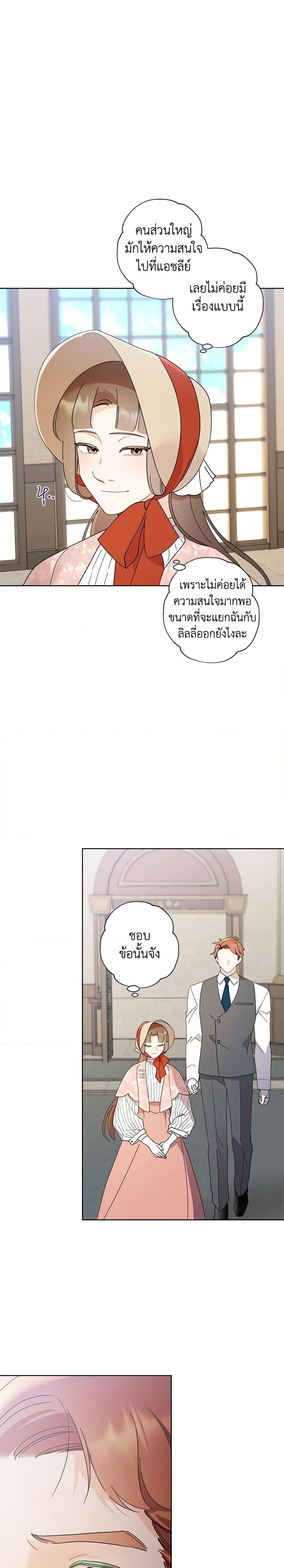 Manga-lc-com อ่านมังงะ อ่านการ์ตูน ออนไลน์ ฟรี I Raised Cinderella Preciously ตอนที่ 1 2 3 4 5 6 7 8 9 10 11 12 13 14 ฟรี ไม่มีโฆษณา Manga-lc - อ่าน มังงะ อ่าน การ์ตูน ออนไลน์ อ่านมังงะ ฟรี