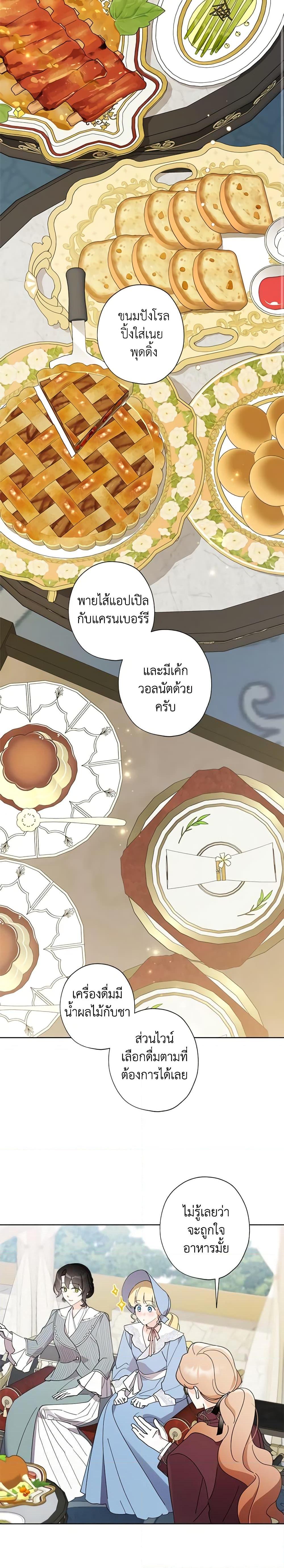 Manga-lc-com อ่านมังงะ อ่านการ์ตูน ออนไลน์ ฟรี I Raised Cinderella Preciously ตอนที่ 1 2 3 4 5 6 7 8 9 10 11 12 13 14 ฟรี ไม่มีโฆษณา Manga-lc - อ่าน มังงะ อ่าน การ์ตูน ออนไลน์ อ่านมังงะ ฟรี