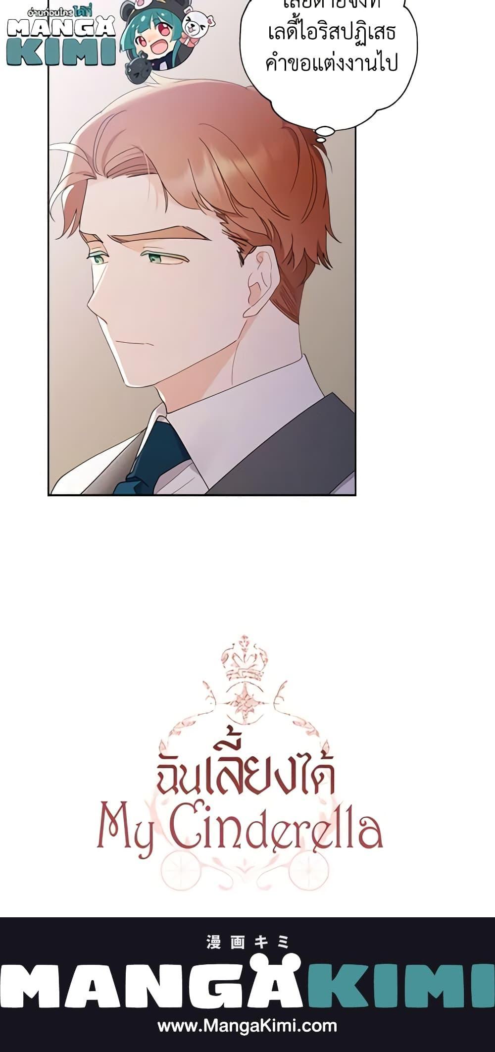 Manga-lc-com อ่านมังงะ อ่านการ์ตูน ออนไลน์ ฟรี I Raised Cinderella Preciously ตอนที่ 1 2 3 4 5 6 7 8 9 10 11 12 13 14 ฟรี ไม่มีโฆษณา Manga-lc - อ่าน มังงะ อ่าน การ์ตูน ออนไลน์ อ่านมังงะ ฟรี
