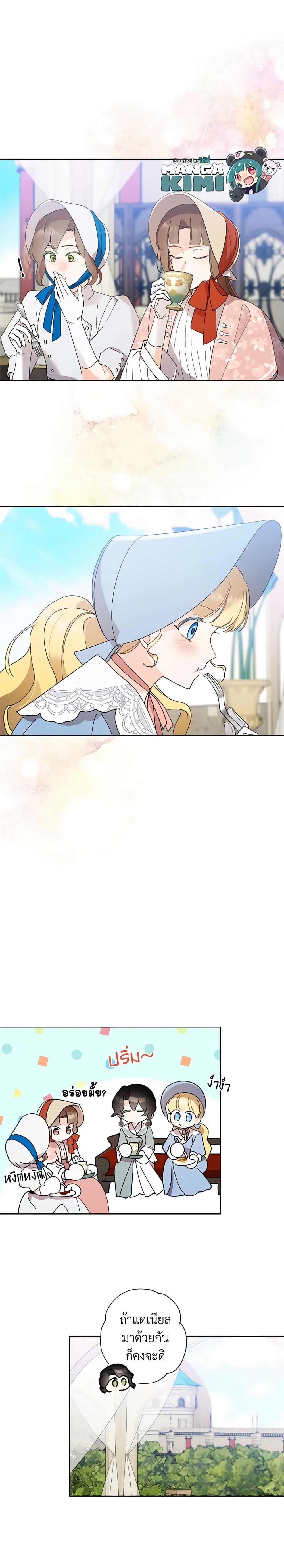 Manga-lc-com อ่านมังงะ อ่านการ์ตูน ออนไลน์ ฟรี I Raised Cinderella Preciously ตอนที่ 1 2 3 4 5 6 7 8 9 10 11 12 13 14 ฟรี ไม่มีโฆษณา Manga-lc - อ่าน มังงะ อ่าน การ์ตูน ออนไลน์ อ่านมังงะ ฟรี