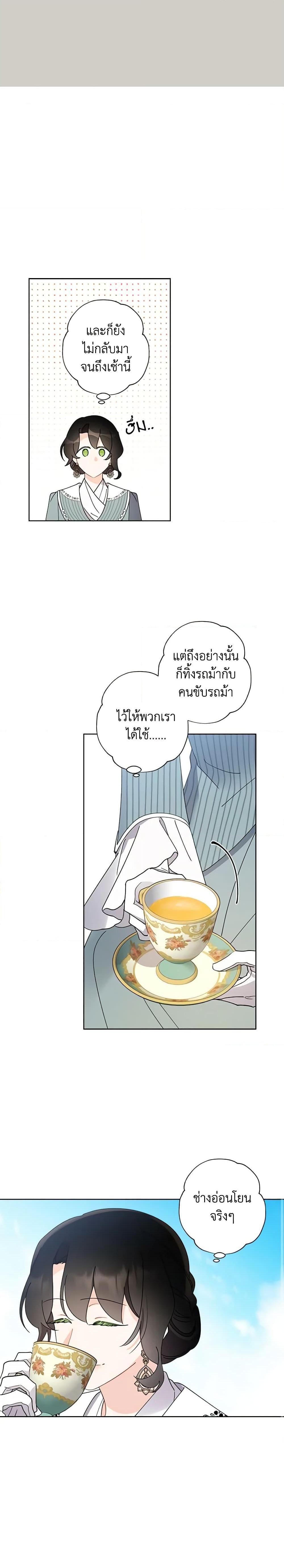 Manga-lc-com อ่านมังงะ อ่านการ์ตูน ออนไลน์ ฟรี I Raised Cinderella Preciously ตอนที่ 1 2 3 4 5 6 7 8 9 10 11 12 13 14 ฟรี ไม่มีโฆษณา Manga-lc - อ่าน มังงะ อ่าน การ์ตูน ออนไลน์ อ่านมังงะ ฟรี