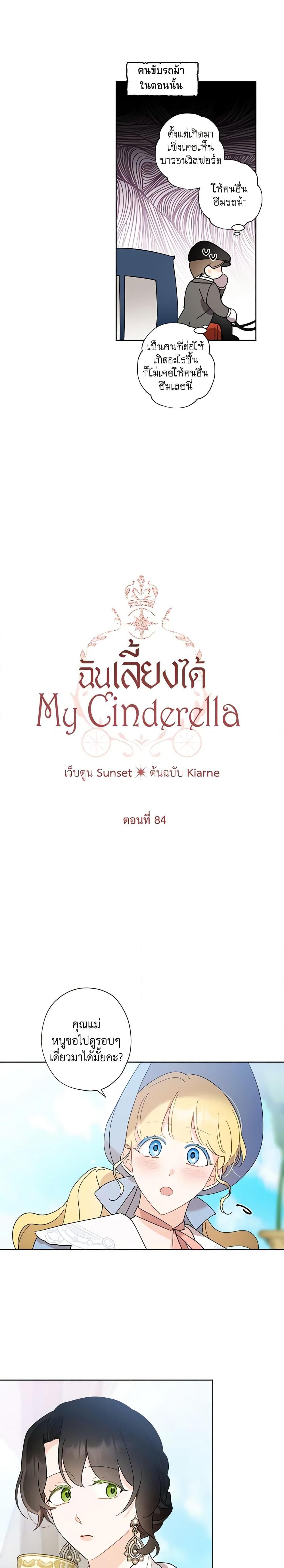Manga-lc-com อ่านมังงะ อ่านการ์ตูน ออนไลน์ ฟรี I Raised Cinderella Preciously ตอนที่ 1 2 3 4 5 6 7 8 9 10 11 12 13 14 ฟรี ไม่มีโฆษณา Manga-lc - อ่าน มังงะ อ่าน การ์ตูน ออนไลน์ อ่านมังงะ ฟรี