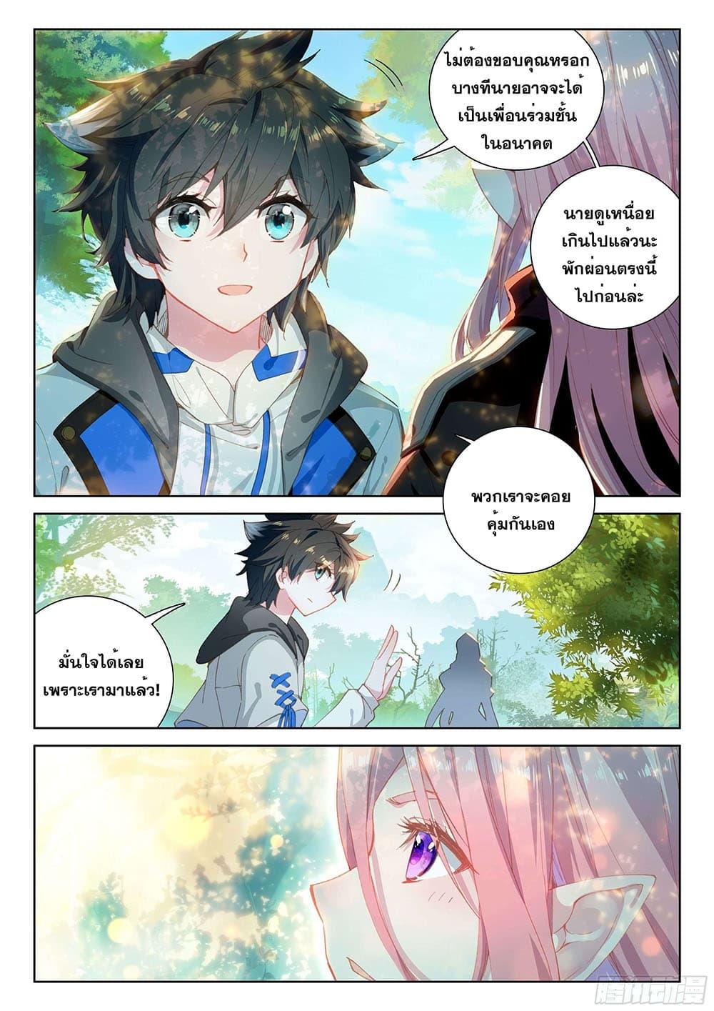Manga-lc-com อ่านมังงะ อ่านการ์ตูน ออนไลน์ ฟรี Douluo Dalu IV ตอนที่ 1 2 3 4 5 6 7 8 9 10 11 12 13 14 ฟรี ไม่มีโฆษณา Manga-lc - อ่าน มังงะ อ่าน การ์ตูน ออนไลน์ อ่านมังงะ ฟรี