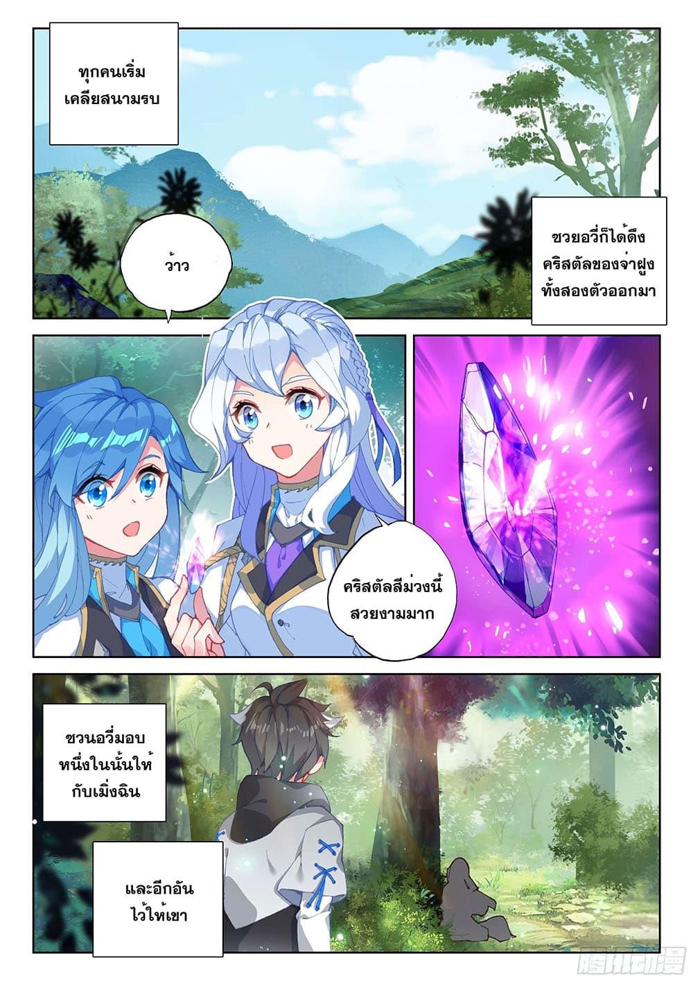 Manga-lc-com อ่านมังงะ อ่านการ์ตูน ออนไลน์ ฟรี Douluo Dalu IV ตอนที่ 1 2 3 4 5 6 7 8 9 10 11 12 13 14 ฟรี ไม่มีโฆษณา Manga-lc - อ่าน มังงะ อ่าน การ์ตูน ออนไลน์ อ่านมังงะ ฟรี