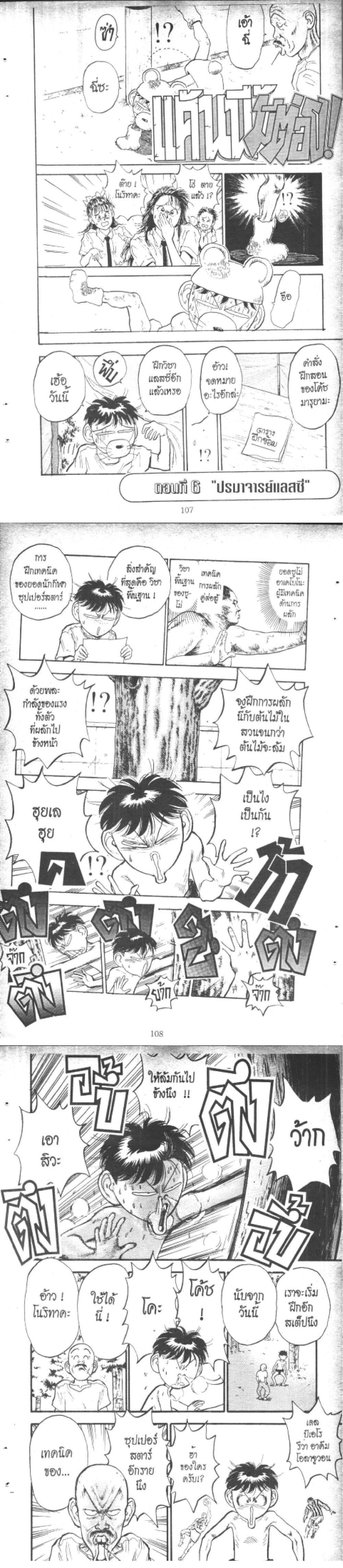 Manga-lc-com อ่านมังงะ อ่านการ์ตูน ออนไลน์ ฟรี Hakaiou Noritaka! ตอนที่ 1 2 3 4 5 6 7 8 9 10 11 12 13 14 ฟรี ไม่มีโฆษณา Manga-lc - อ่าน มังงะ อ่าน การ์ตูน ออนไลน์ อ่านมังงะ ฟรี