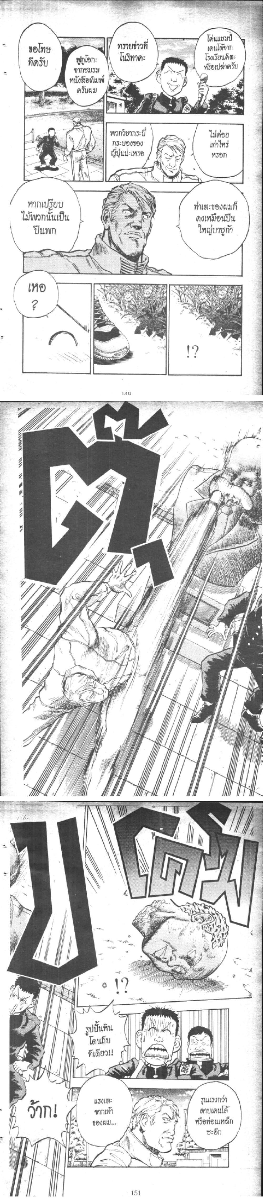 Manga-lc-com อ่านมังงะ อ่านการ์ตูน ออนไลน์ ฟรี Hakaiou Noritaka! ตอนที่ 1 2 3 4 5 6 7 8 9 10 11 12 13 14 ฟรี ไม่มีโฆษณา Manga-lc - อ่าน มังงะ อ่าน การ์ตูน ออนไลน์ อ่านมังงะ ฟรี