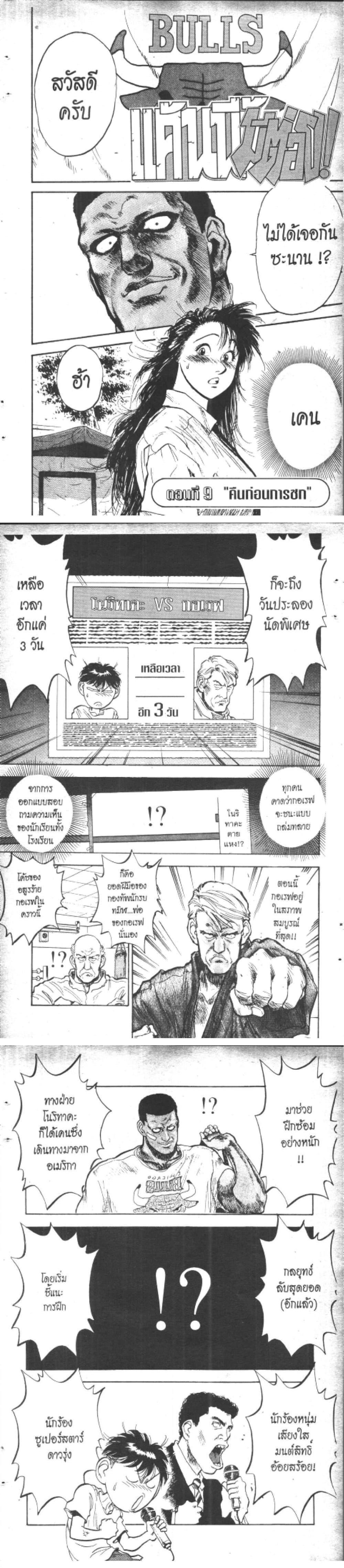 Manga-lc-com อ่านมังงะ อ่านการ์ตูน ออนไลน์ ฟรี Hakaiou Noritaka! ตอนที่ 1 2 3 4 5 6 7 8 9 10 11 12 13 14 ฟรี ไม่มีโฆษณา Manga-lc - อ่าน มังงะ อ่าน การ์ตูน ออนไลน์ อ่านมังงะ ฟรี