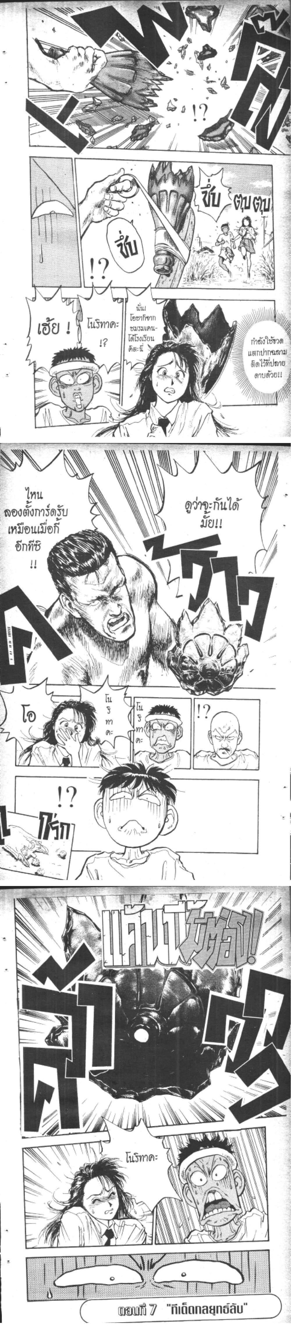 Manga-lc-com อ่านมังงะ อ่านการ์ตูน ออนไลน์ ฟรี Hakaiou Noritaka! ตอนที่ 1 2 3 4 5 6 7 8 9 10 11 12 13 14 ฟรี ไม่มีโฆษณา Manga-lc - อ่าน มังงะ อ่าน การ์ตูน ออนไลน์ อ่านมังงะ ฟรี